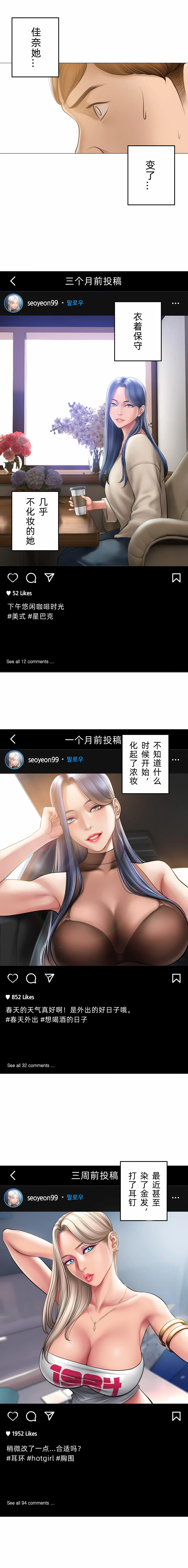 催眠烟 第9话 第14页