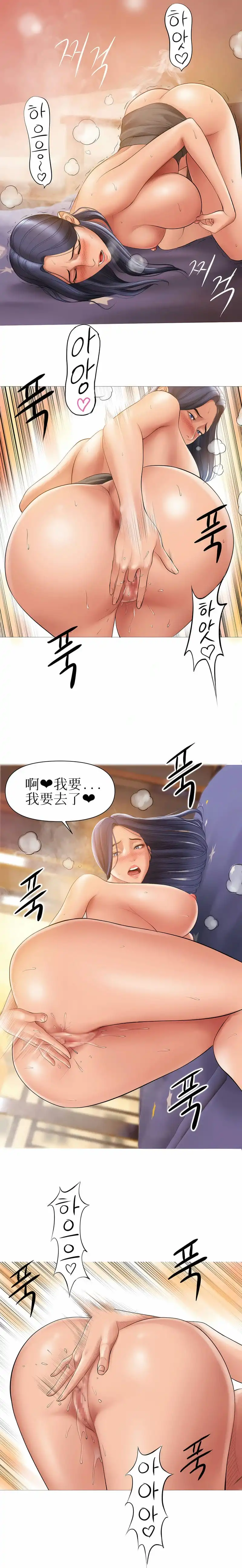 催眠烟 第4话 第12页
