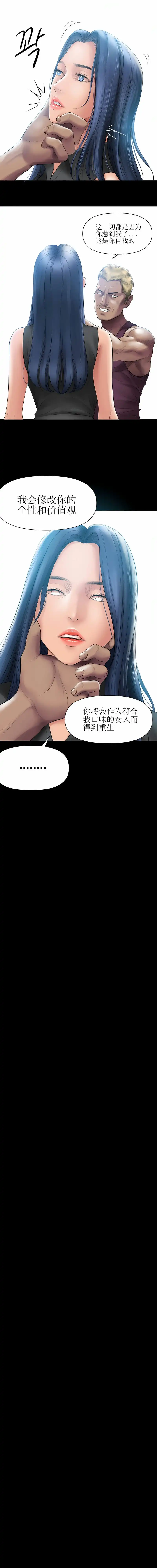 催眠烟 第4话 第3页