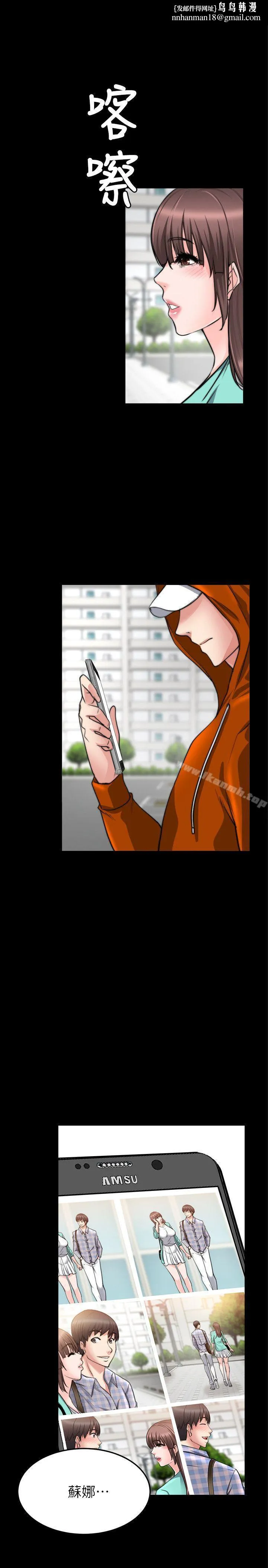 触不到的她 第21话 第1页