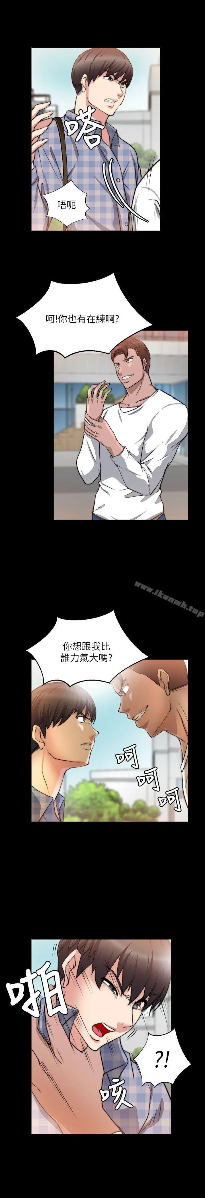触不到的她 第21话 第10页