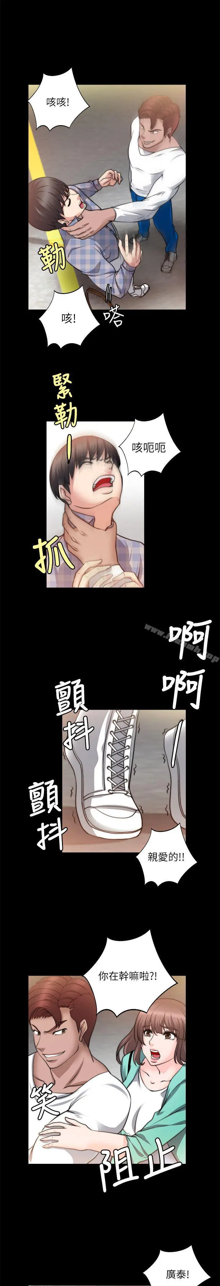 触不到的她 第21话 第11页