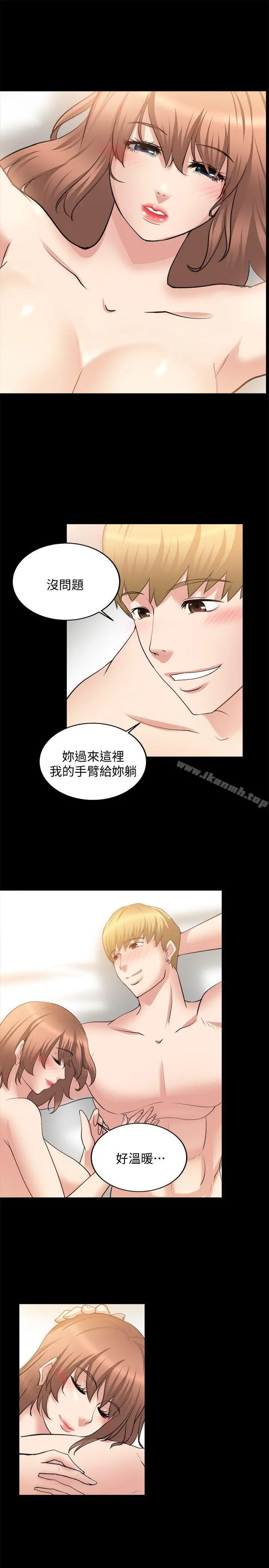 触不到的她 第21话 第25页