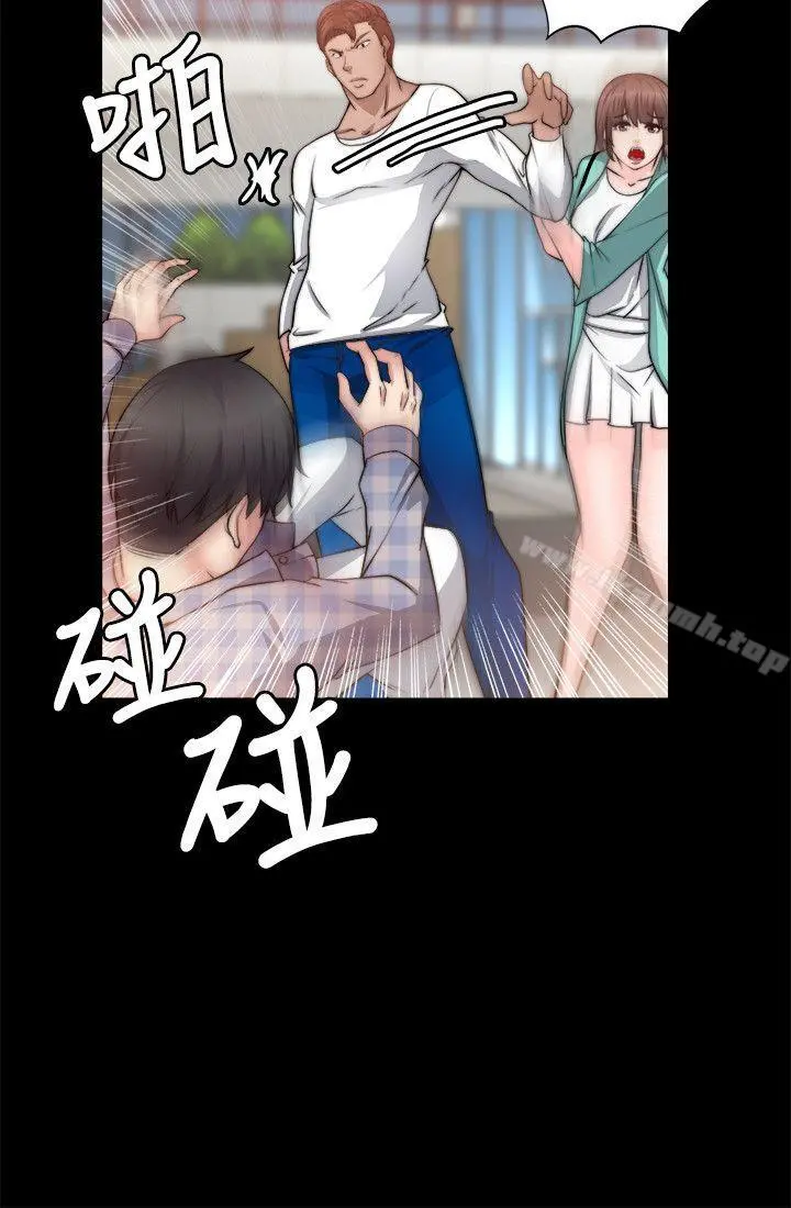 触不到的她 第21话 第12页