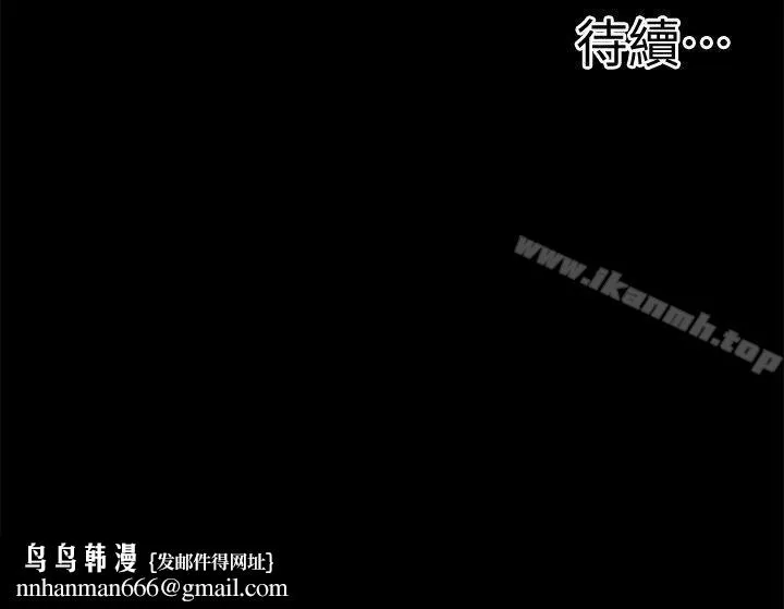 触不到的她 第21话 第29页