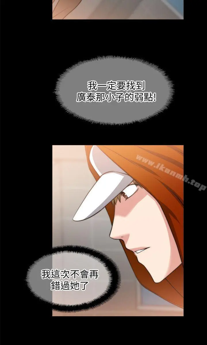 触不到的她 第21话 第18页