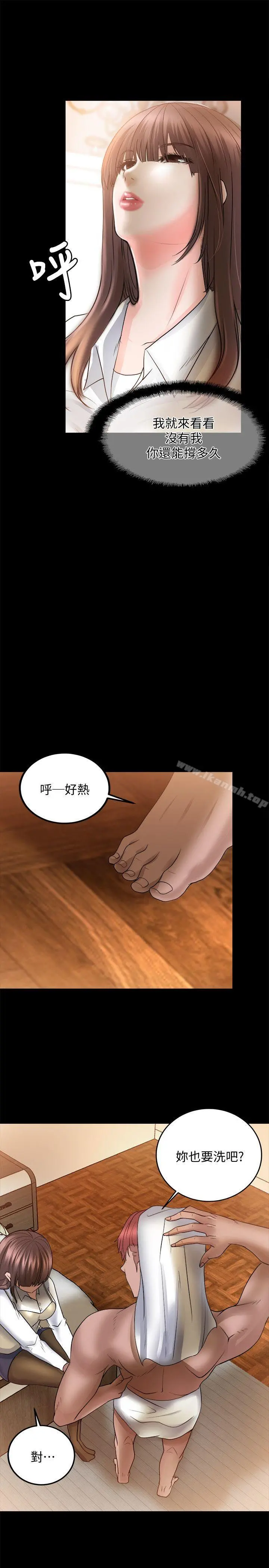 触不到的她 第10话 第32页