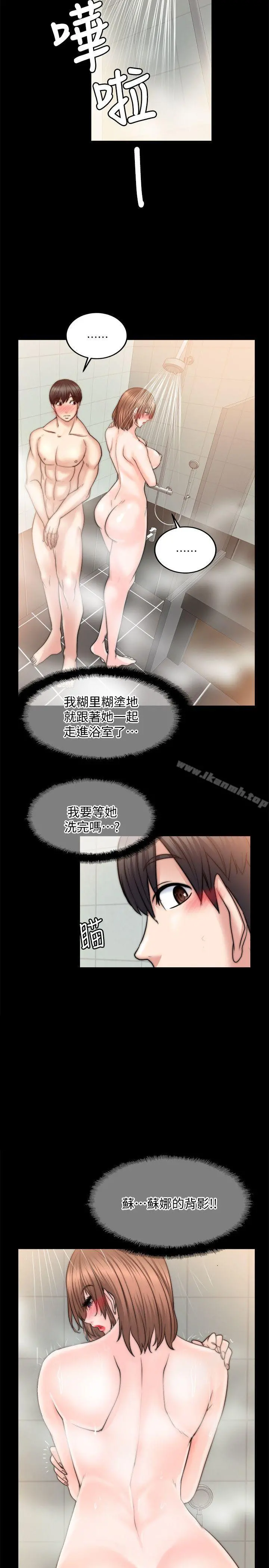 触不到的她 第10话 第11页