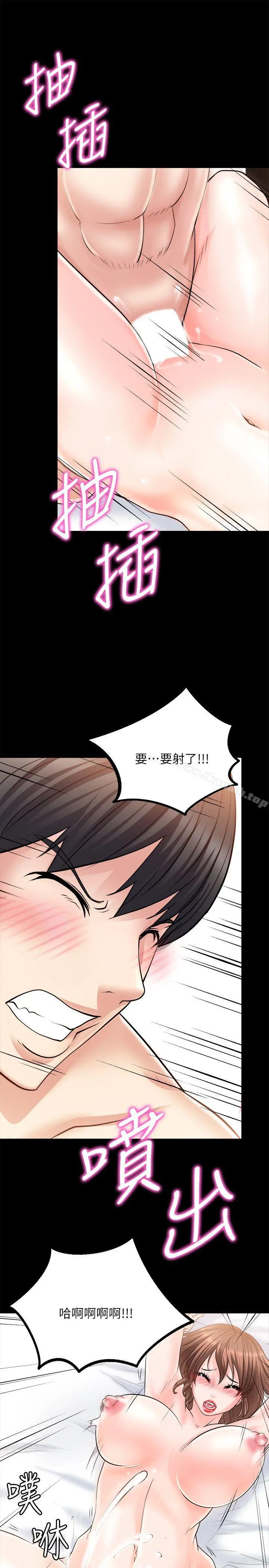 触不到的她 第10话 第7页