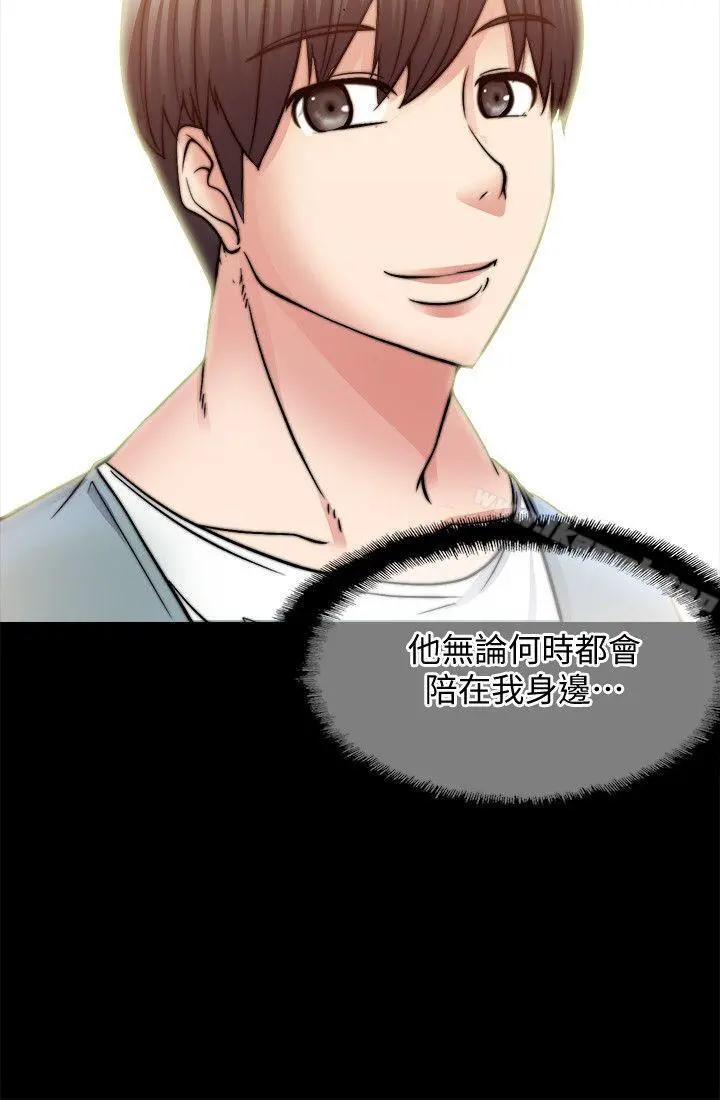 触不到的她 第10话 第25页