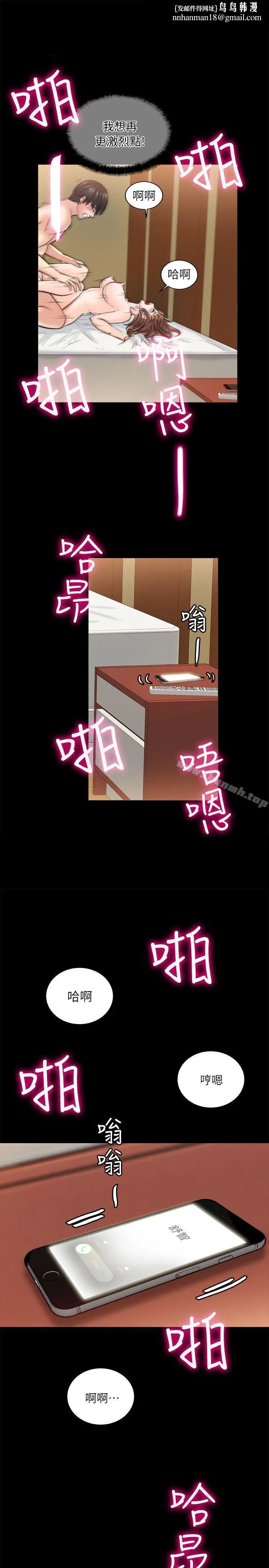 触不到的她 第10话 第1页