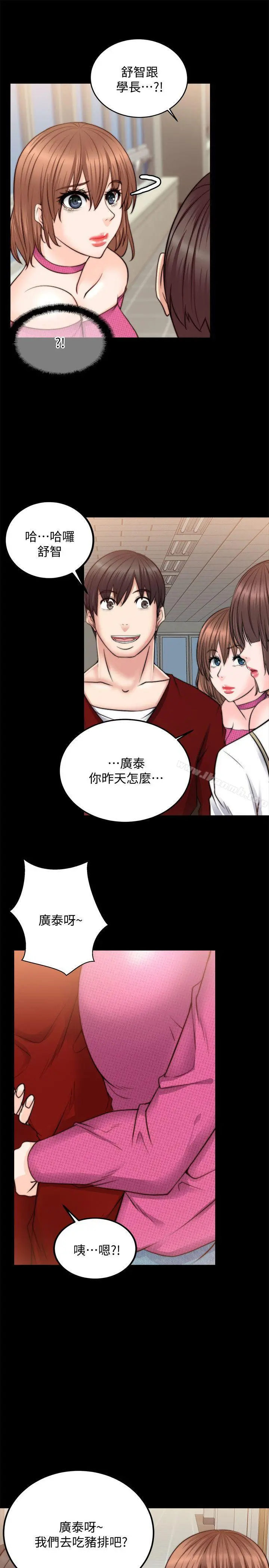 触不到的她 第10话 第20页