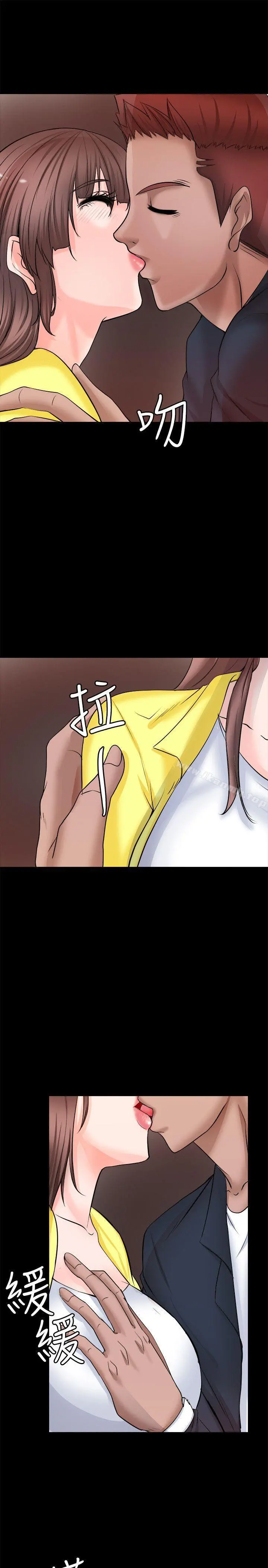 触不到的她 第6话 第29页