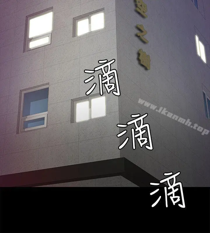 触不到的她 第6话 第38页