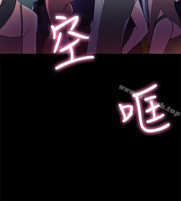 触不到的她 第6话 第10页