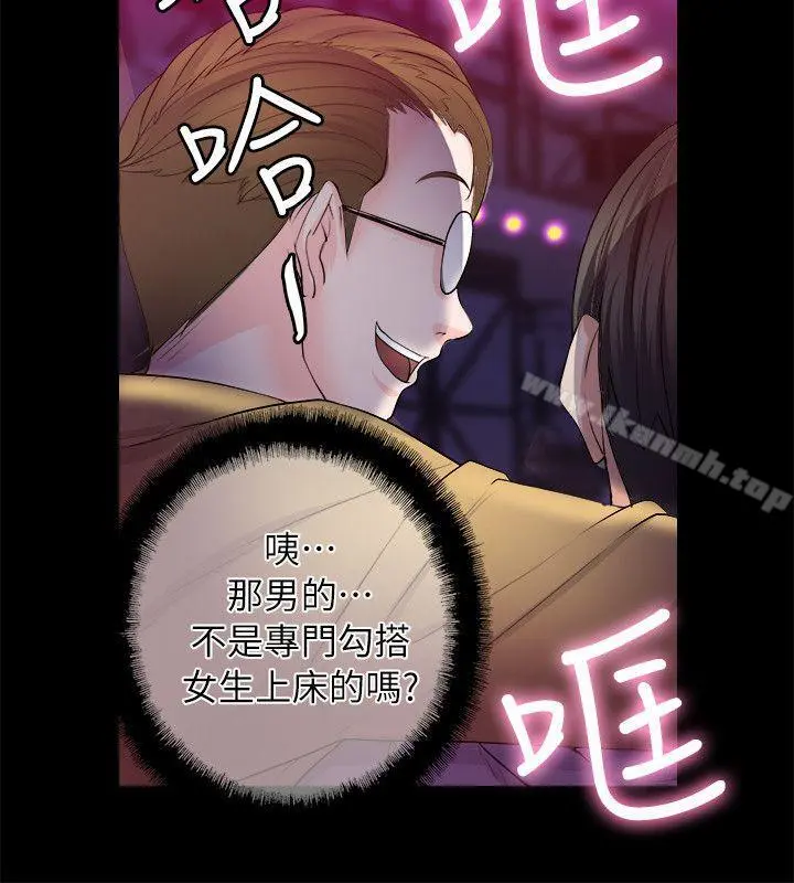 触不到的她 第6话 第6页