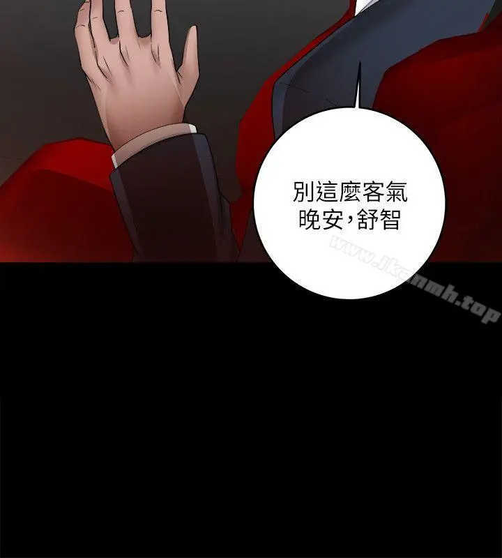 触不到的她 第6话 第34页