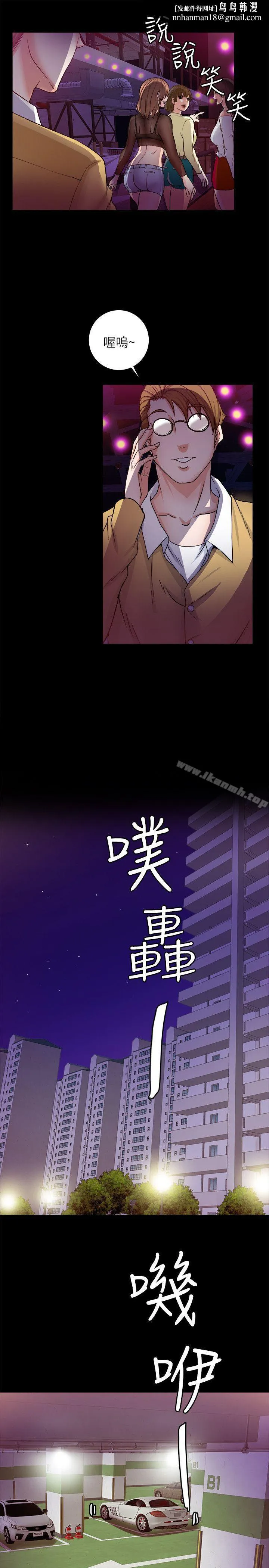 触不到的她 第6话 第21页