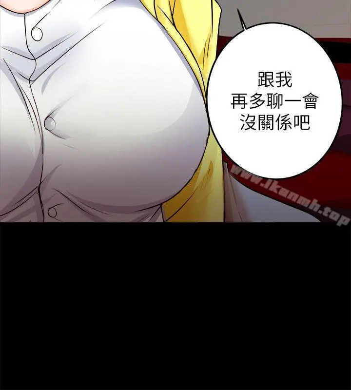 触不到的她 第6话 第24页