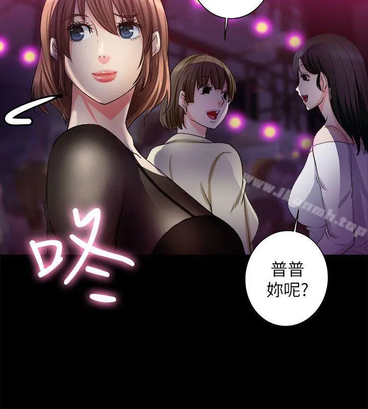 触不到的她 第6话 第20页