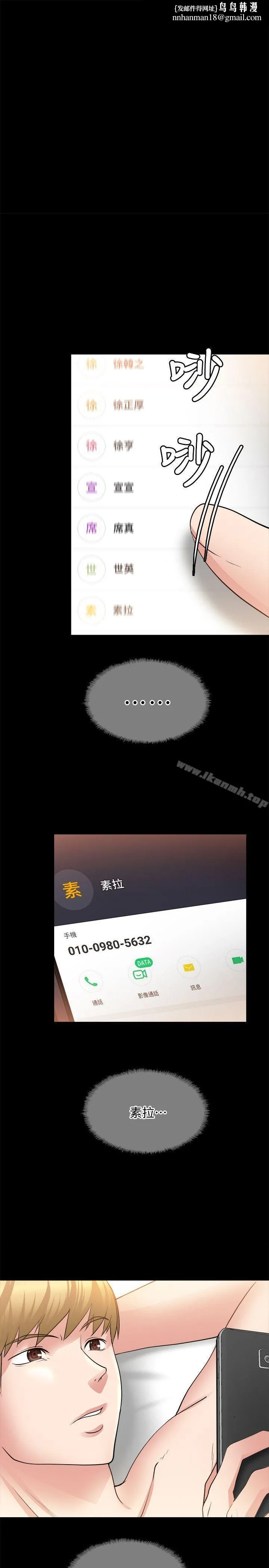 触不到的她 第22话 第1页