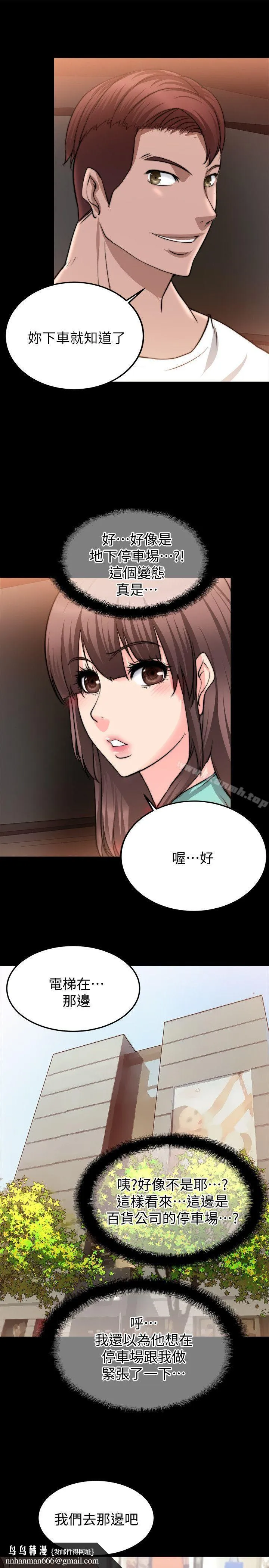 触不到的她 第22话 第16页