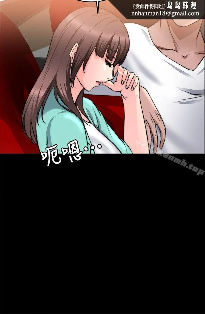 触不到的她 第22话 第15页