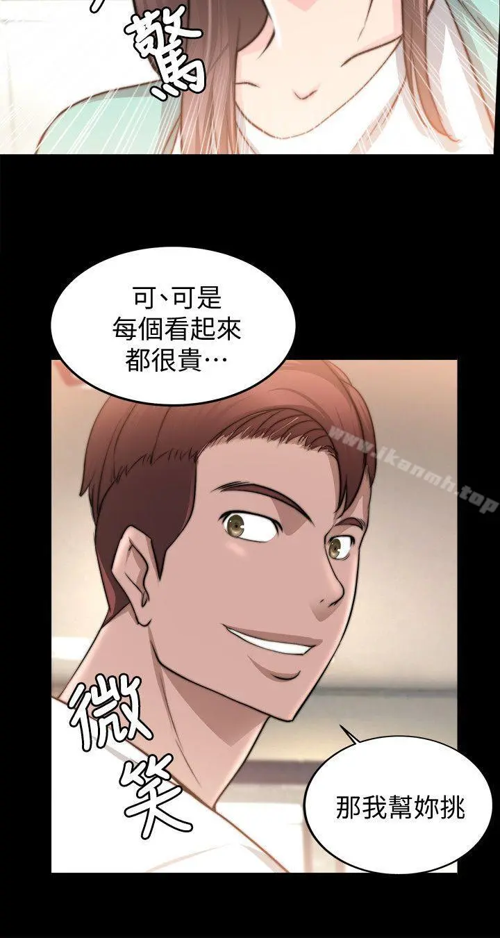 触不到的她 第22话 第18页
