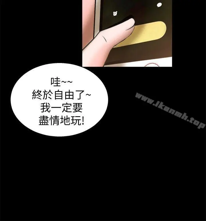 触不到的她 第29话 第18页