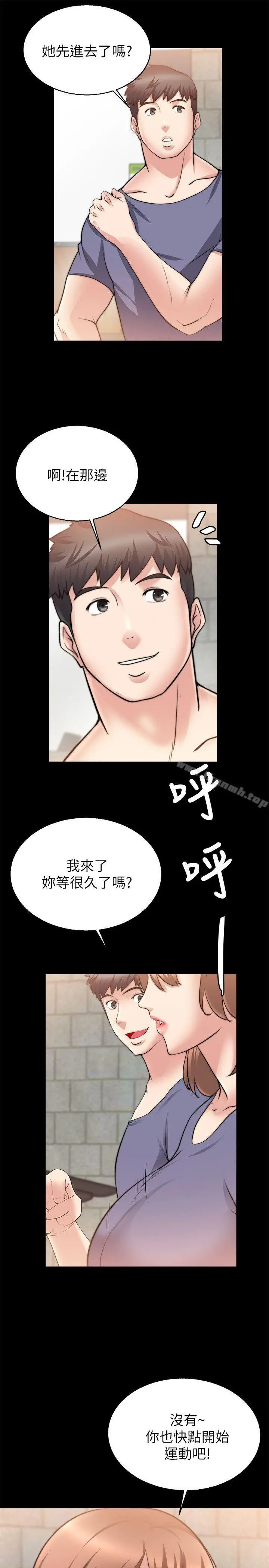 触不到的她 第29话 第28页