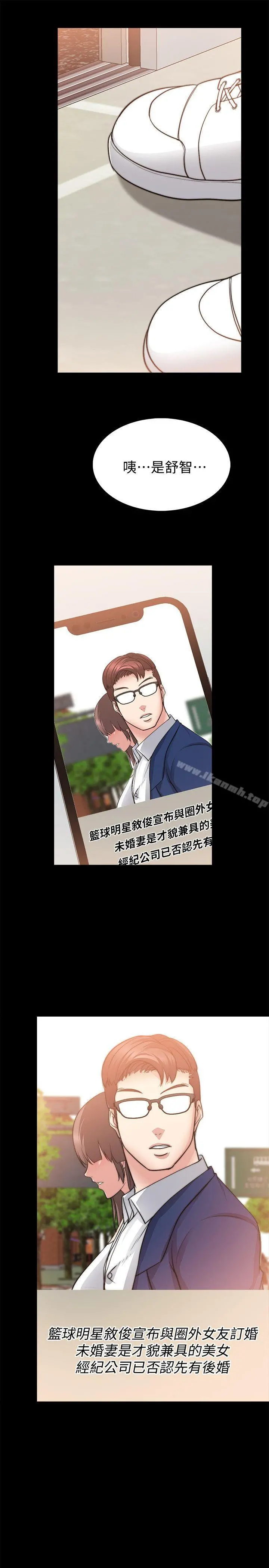 触不到的她 第29话 第22页