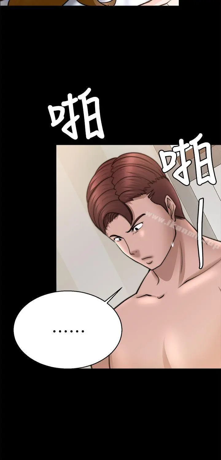 触不到的她 第29话 第12页
