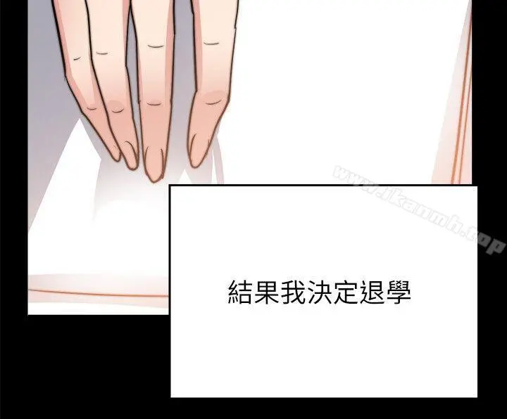 触不到的她 第29话 第9页