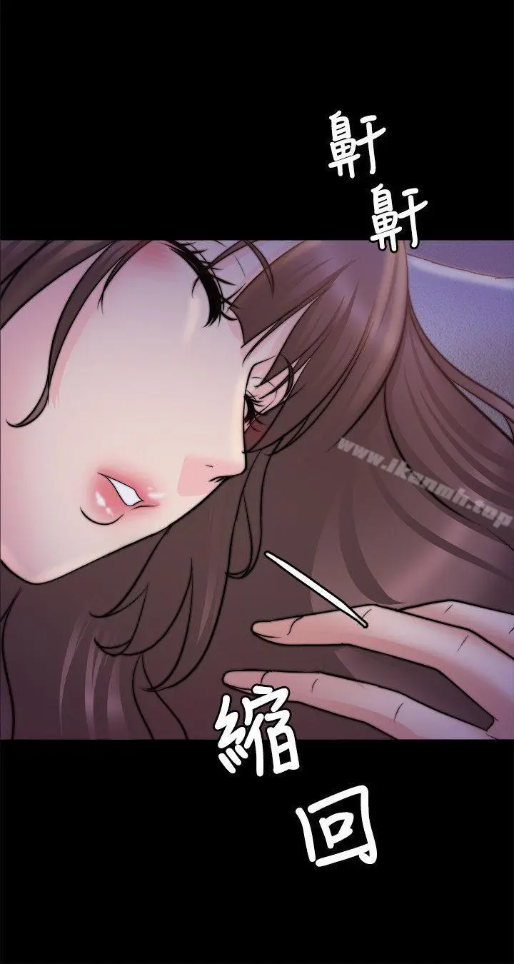 触不到的她 第29话 第6页