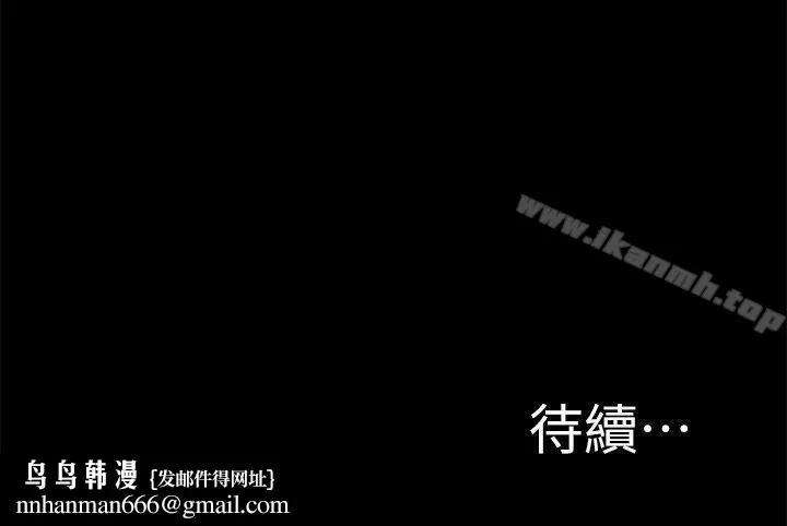 触不到的她 第29话 第30页