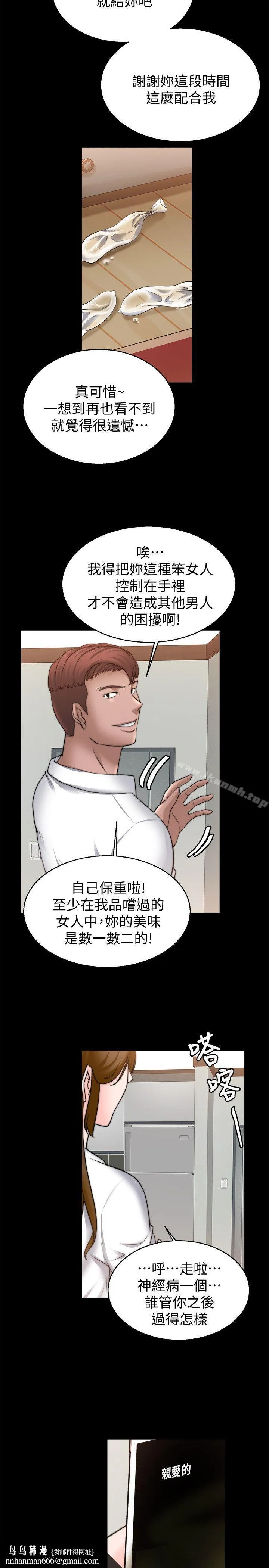触不到的她 第29话 第17页