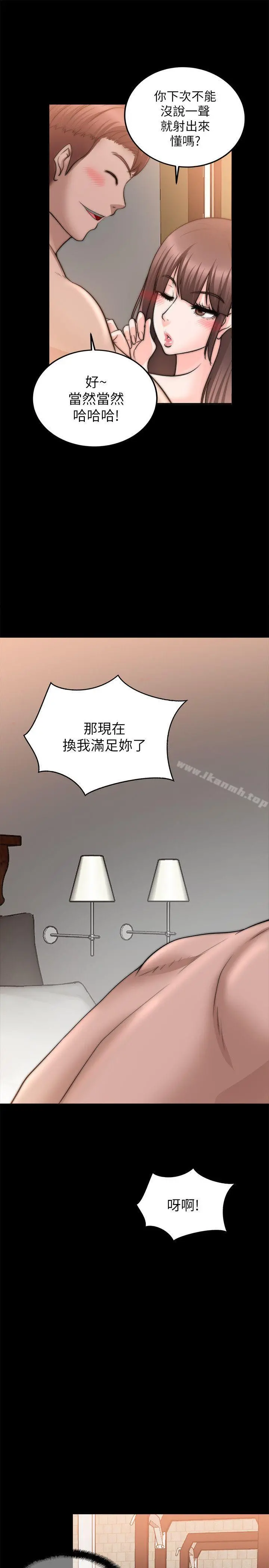 触不到的她 第23话 第19页