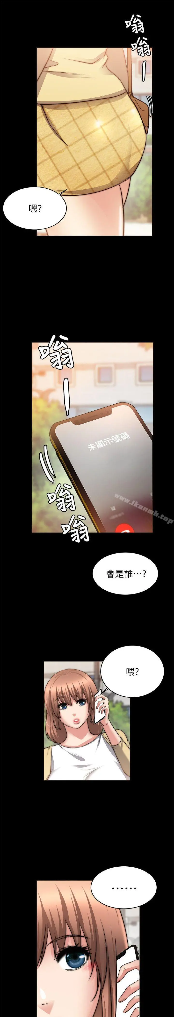 触不到的她 第23话 第28页