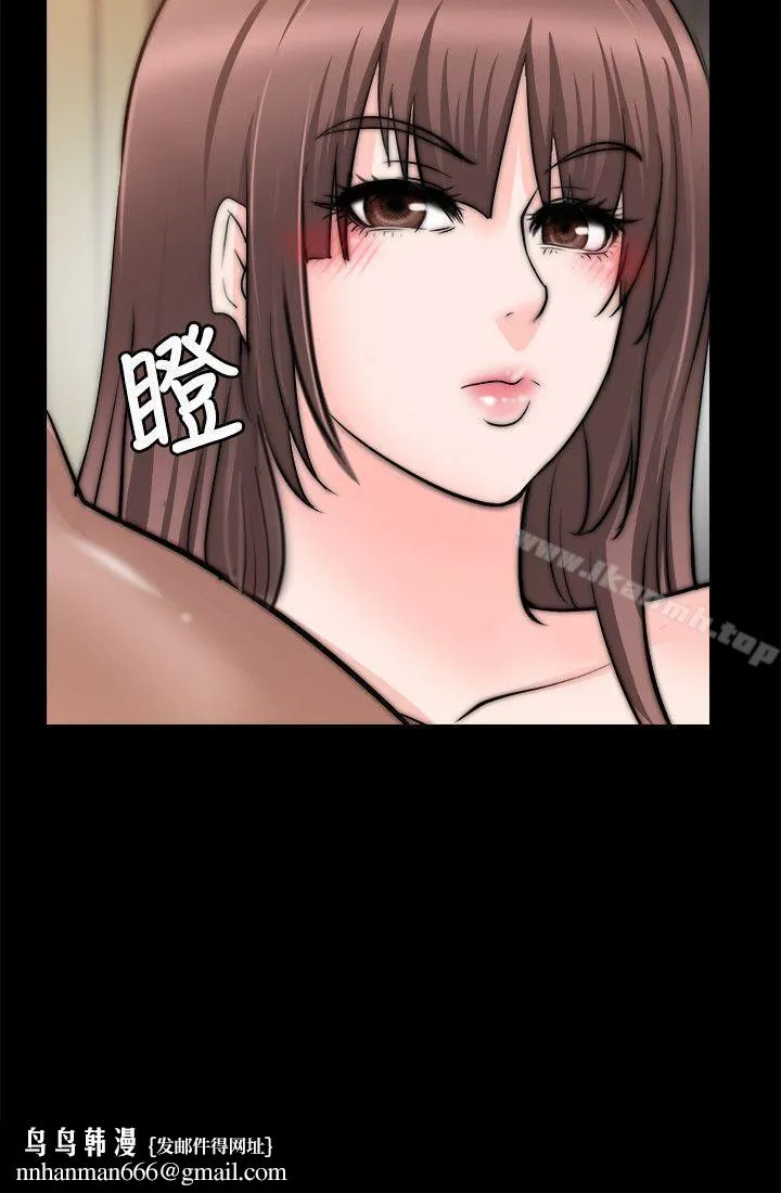 触不到的她 第23话 第18页