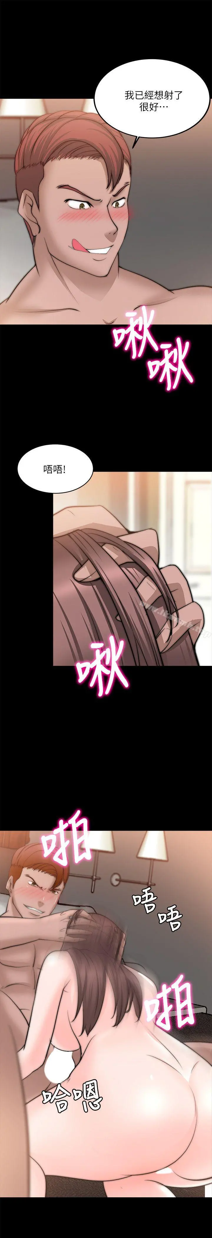 触不到的她 第23话 第13页