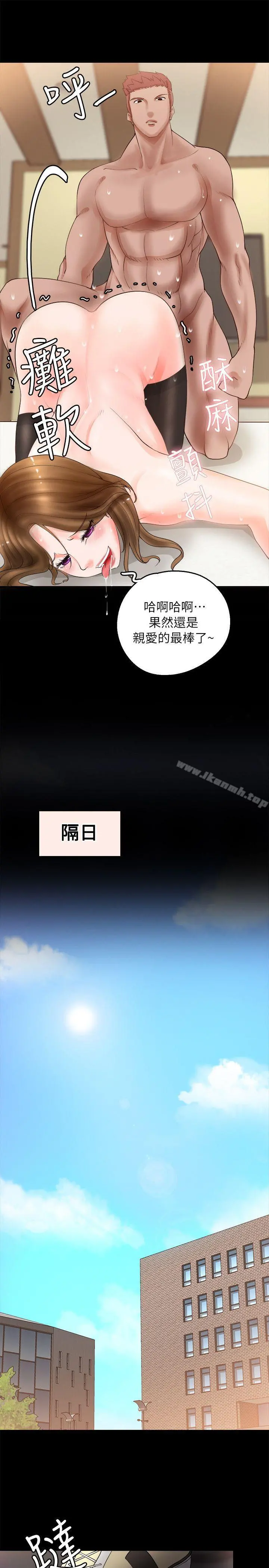 触不到的她 第3话 第35页