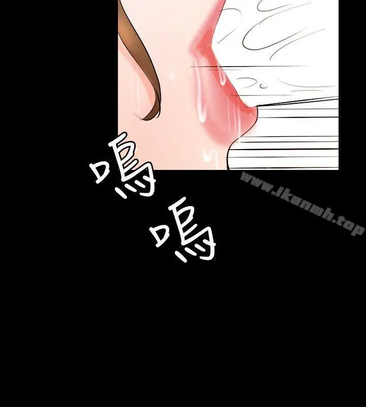 触不到的她 第3话 第12页