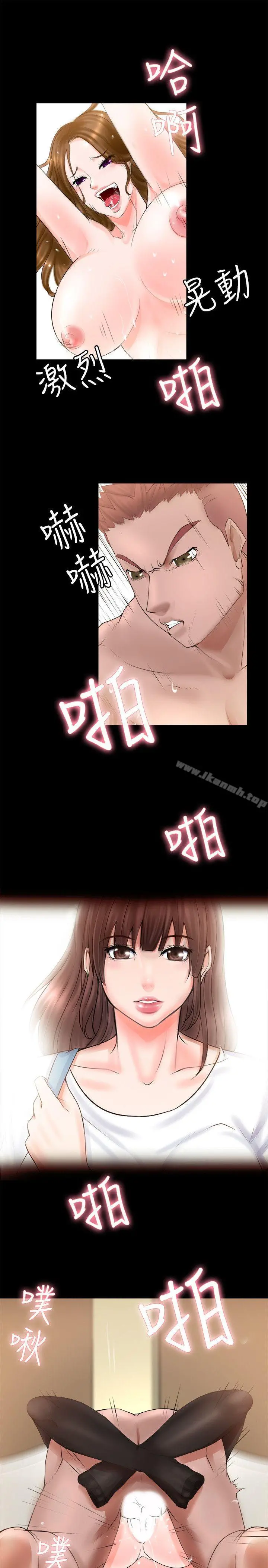触不到的她 第3话 第9页