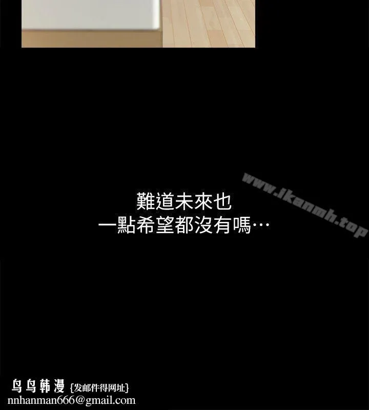 触不到的她 第3话 第22页