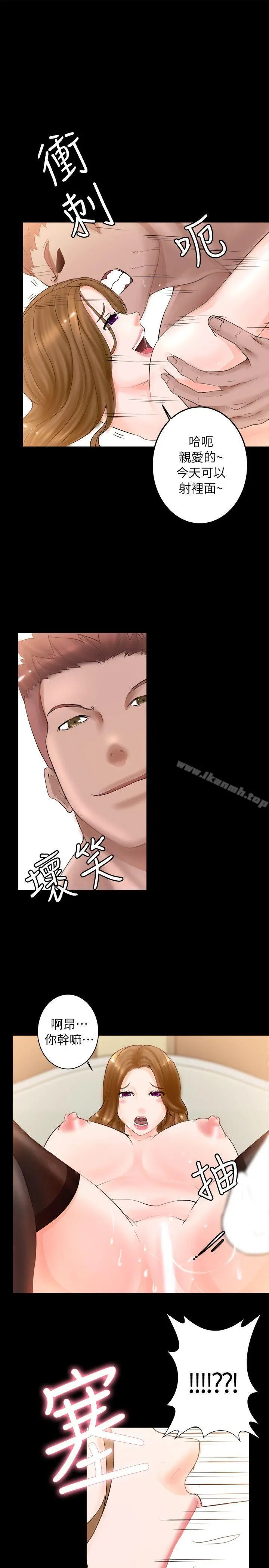 触不到的她 第3话 第11页
