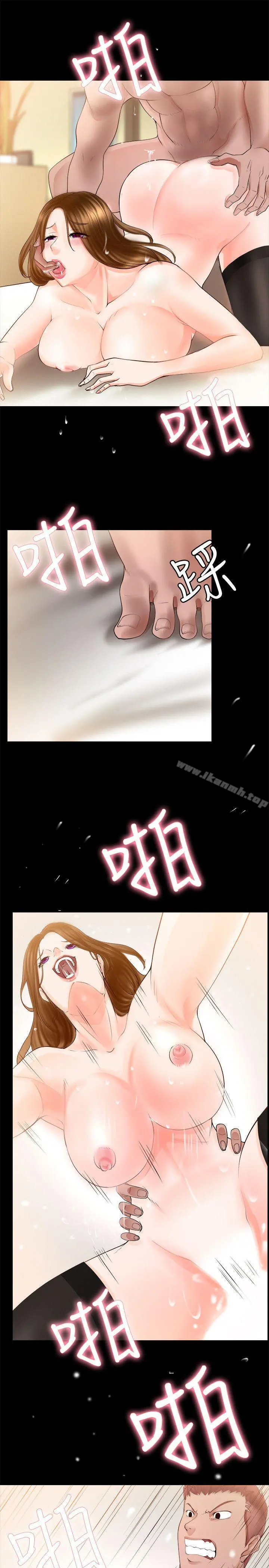 触不到的她 第3话 第31页