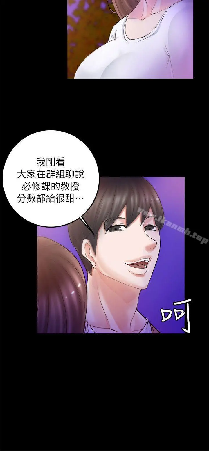 触不到的她 第3话 第16页