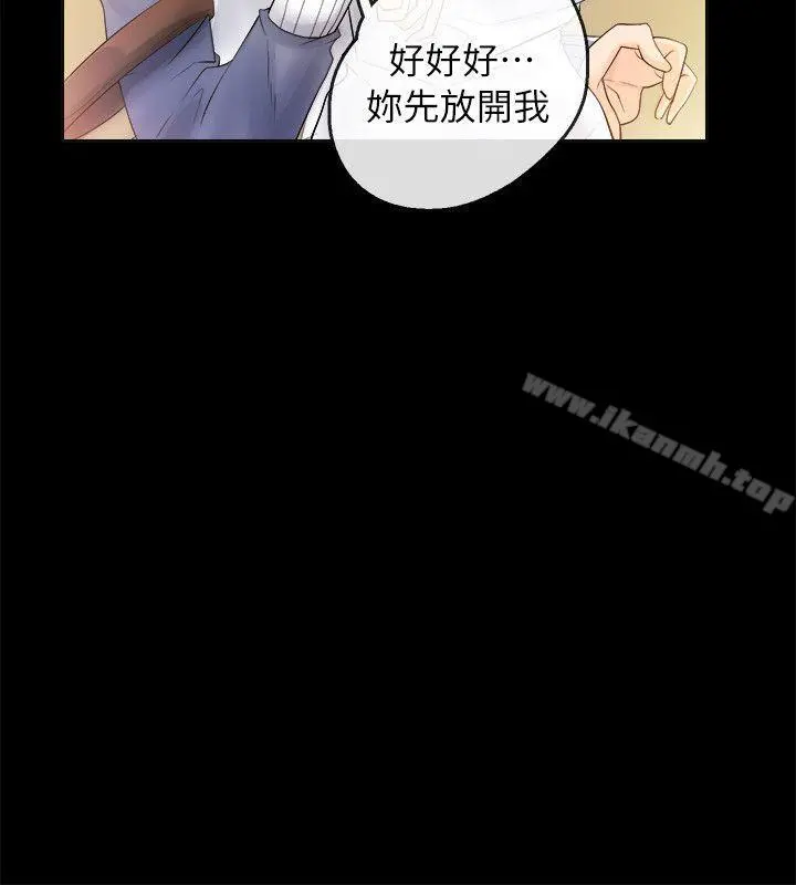 触不到的她 第3话 第38页