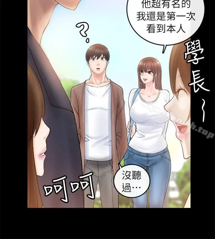 触不到的她 第2话 第44页