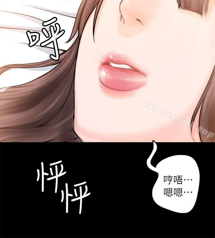 触不到的她 第2话 第6页